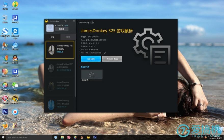 我的出现，只为迷倒众生！贱驴325绝尘鼠标初体验