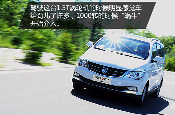 动力原则包括哪些,宝骏7301.5t顶配版试驾