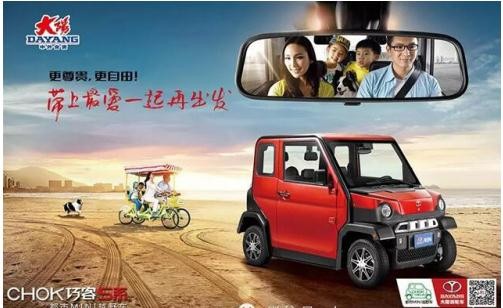 大阳电动车巧客新车多少钱,大阳巧客封闭式电动车