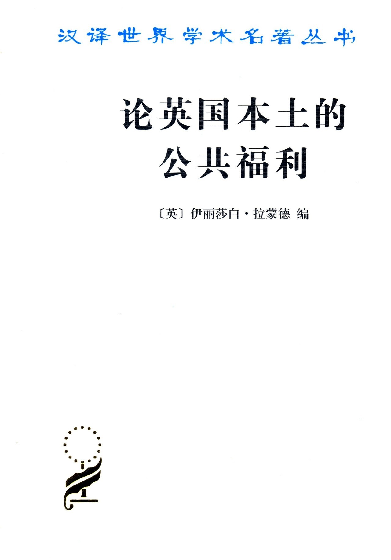 经济系必读的书,必读经济类书