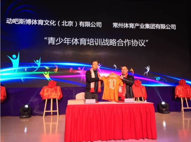 动吧足球江南基地落户常州互联网+打造全新足球生态