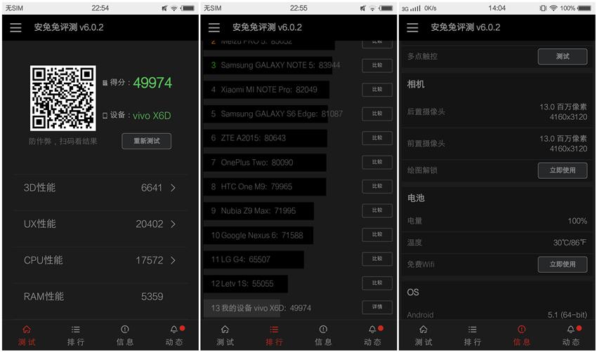 vivox6详细测评,vivox60体验