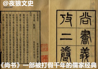 中国有一本奇书,中国第一奇书却被日本定为国宝