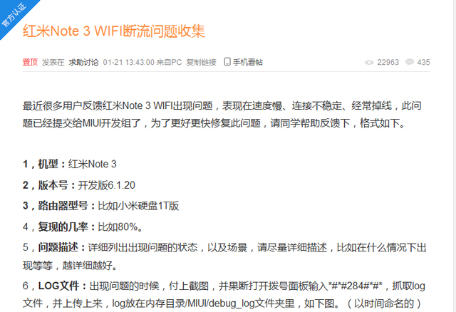 红米note3wifi断开问题,红米note3为什么wifi信号差
