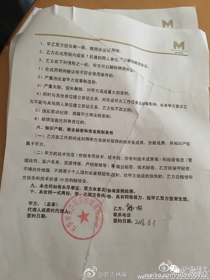 长春大学毕业生月薪160元麦莎娱乐:没带来效益[衰]