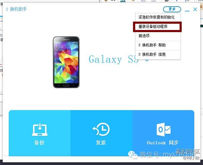 三星s7edge备份在哪里,三星s7edge怎样恢复上一个系统