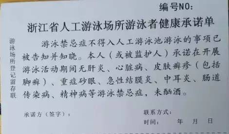 游泳馆游泳要查健康证吗,游泳的健康证怎么办理流程