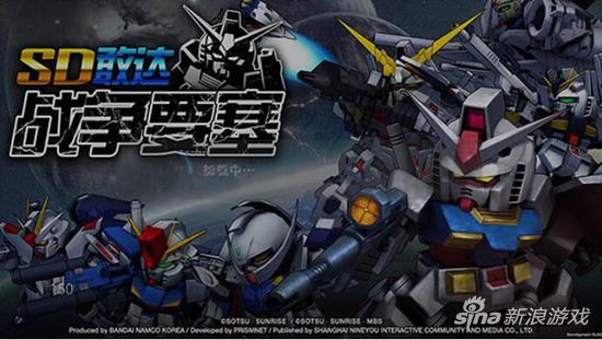sd敢达战争要塞,sd高达回忆