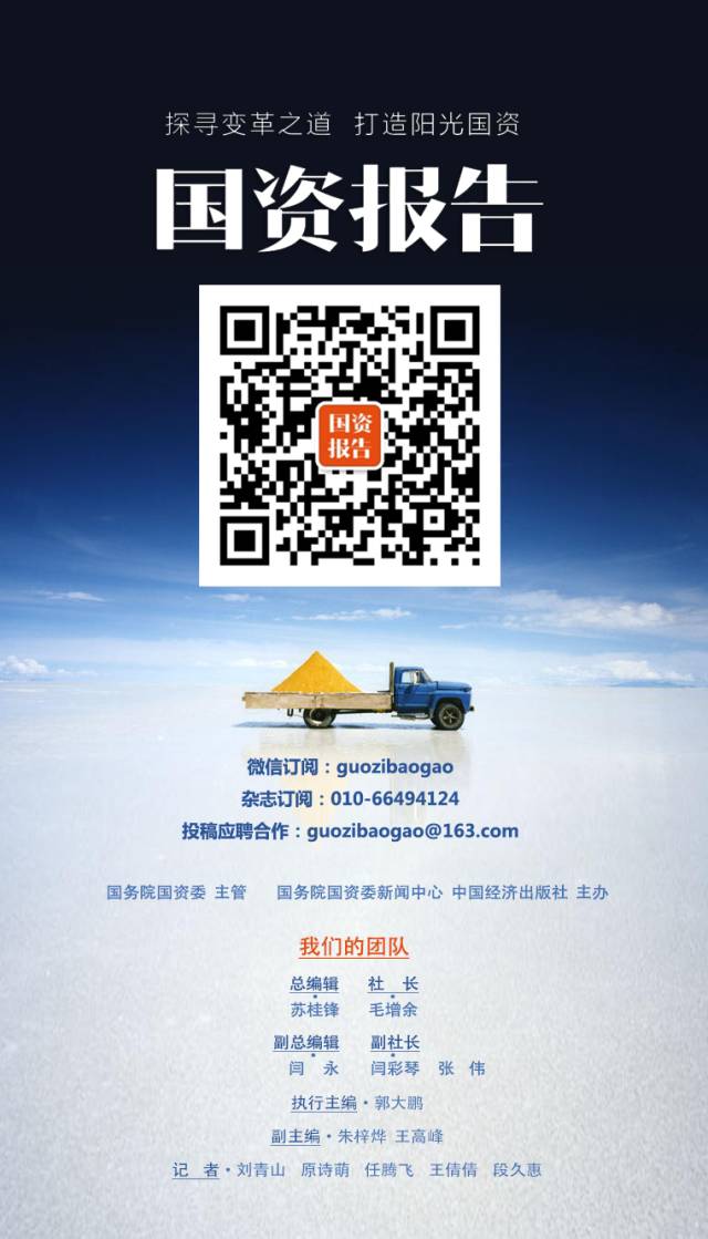 北京首旅：破“政治身份收益”，立“市场主体属性”|国企改革十二样本⑦