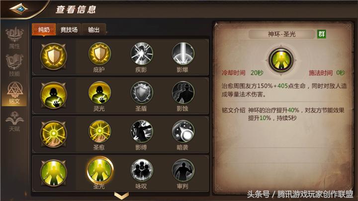 神牧降世《我叫MT4》牧师PVE铭文技能与天赋推荐