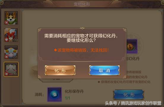 自由幻想手游宠物合成攻略,自由幻想手游宠物学技能