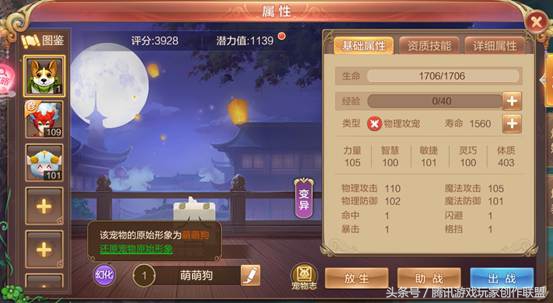 自由幻想手游宠物合成攻略,自由幻想手游宠物学技能