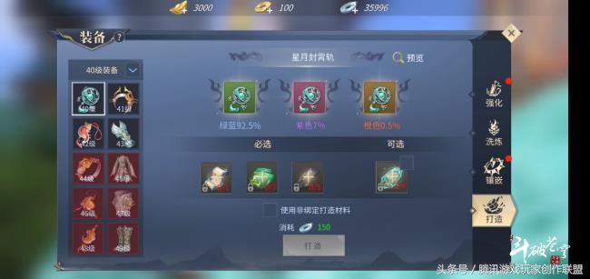 斗破苍穹平民玩法教程,斗破苍穹的测试