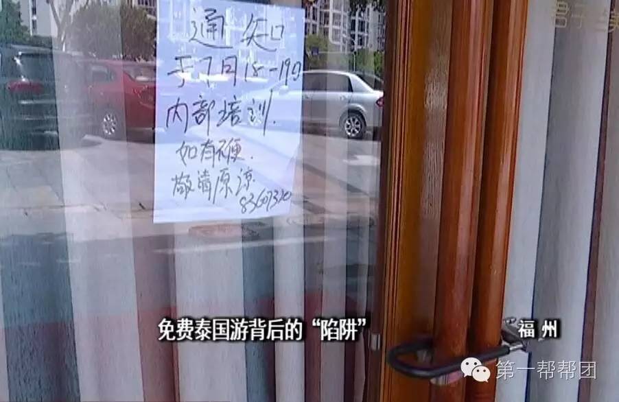 维权时间被断言三年内必得肝癌?!“免费”泰国游的陷阱