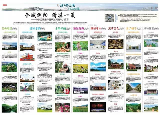 浏阳美丽乡村项目,美丽乡村建设将极大提升