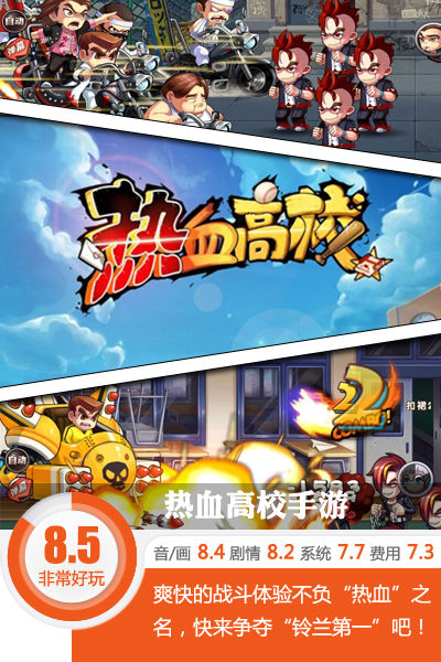 热血高校芹泽多摩雄源治,热血高校芹泽与源治对话