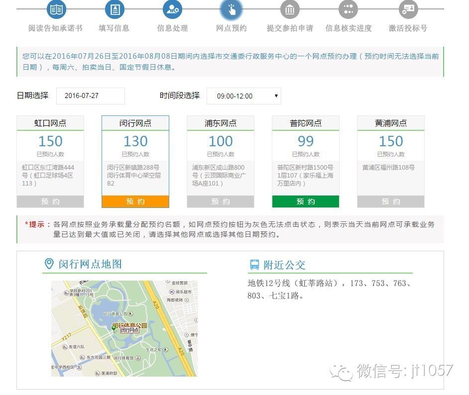 沪牌拍卖标书能拍几次,拍上海沪牌线上买标书