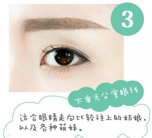 如何开眼角画眼线,有开眼角怎么画眼线