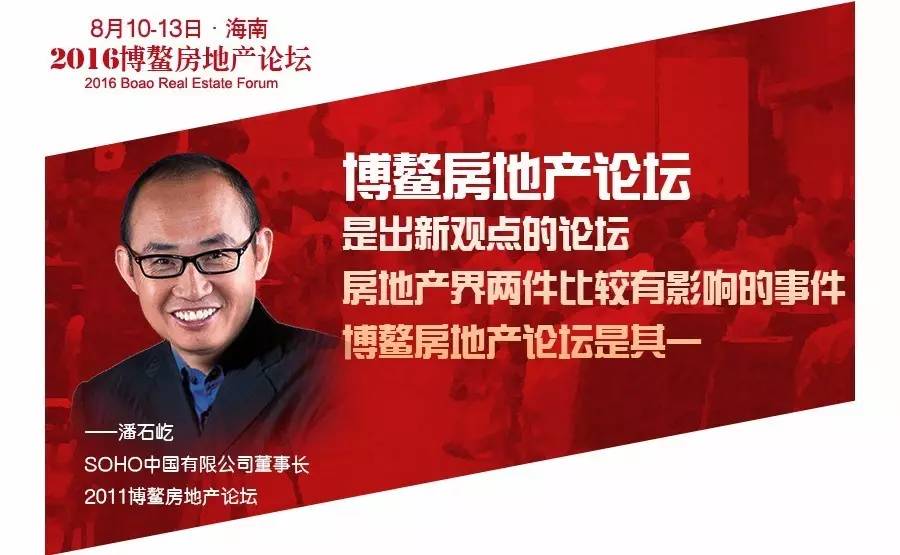 复星系地产总裁印象之片鳞只甲从陈志华到范伟、赵汉忠