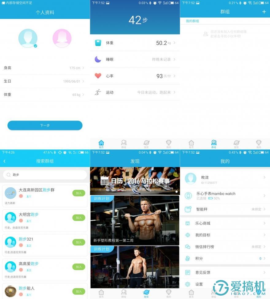 乐心mambowatch连接手机,乐心mambowatch2