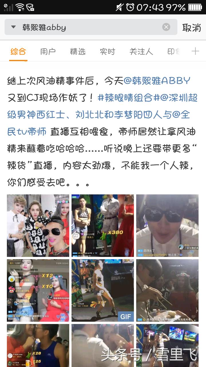 辣着眼睛了怎么办,辣眼睛人为什么会流眼泪