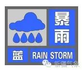 一言不合就下雨了视频,气象台持续暴雨