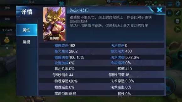 王者荣耀雅典娜18888值吗,王者荣耀雅典娜应该不应该买