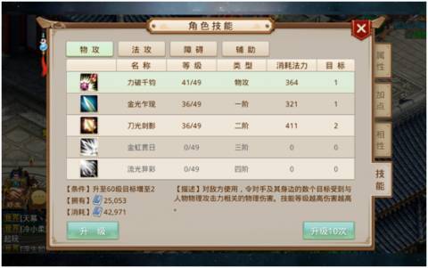 问道游戏评测,问道手游评测推荐