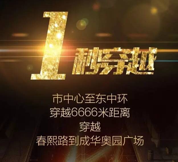 “蓉城F4”街头耍宝,谁才是1秒穿越成都的魔术大师?