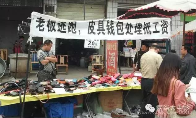 江南皮革厂跑路的事搞笑视频,江南皮革厂跑路事件后续