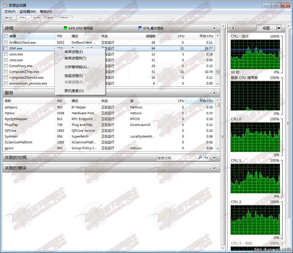 dnf卡顿严重完美解决方法有哪些,dnf2016卡顿解决方法