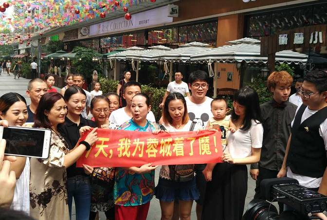 鎴愰兘宸磋渶绗戞槦婕斿嚭,鎴愰兘宸磋渶鏄庢槦