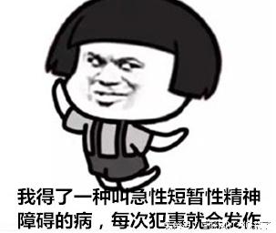 装逼是种什么心态,装逼是种病