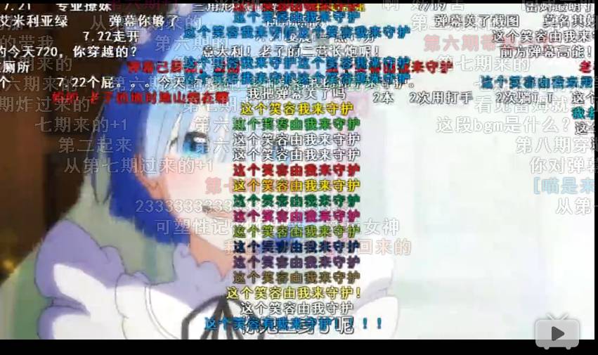 高能预警！B站弹幕到底怎么玩儿？