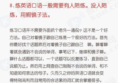 80个句型突破英语口语,背完444句你英语口语绝对能进步