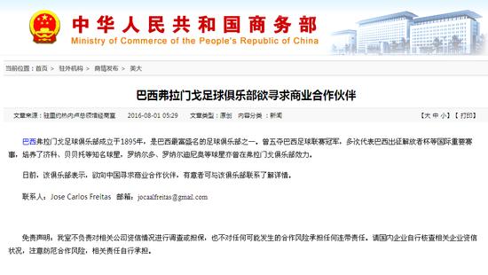 中国富豪投资海外足球,中国土豪买足球俱乐部