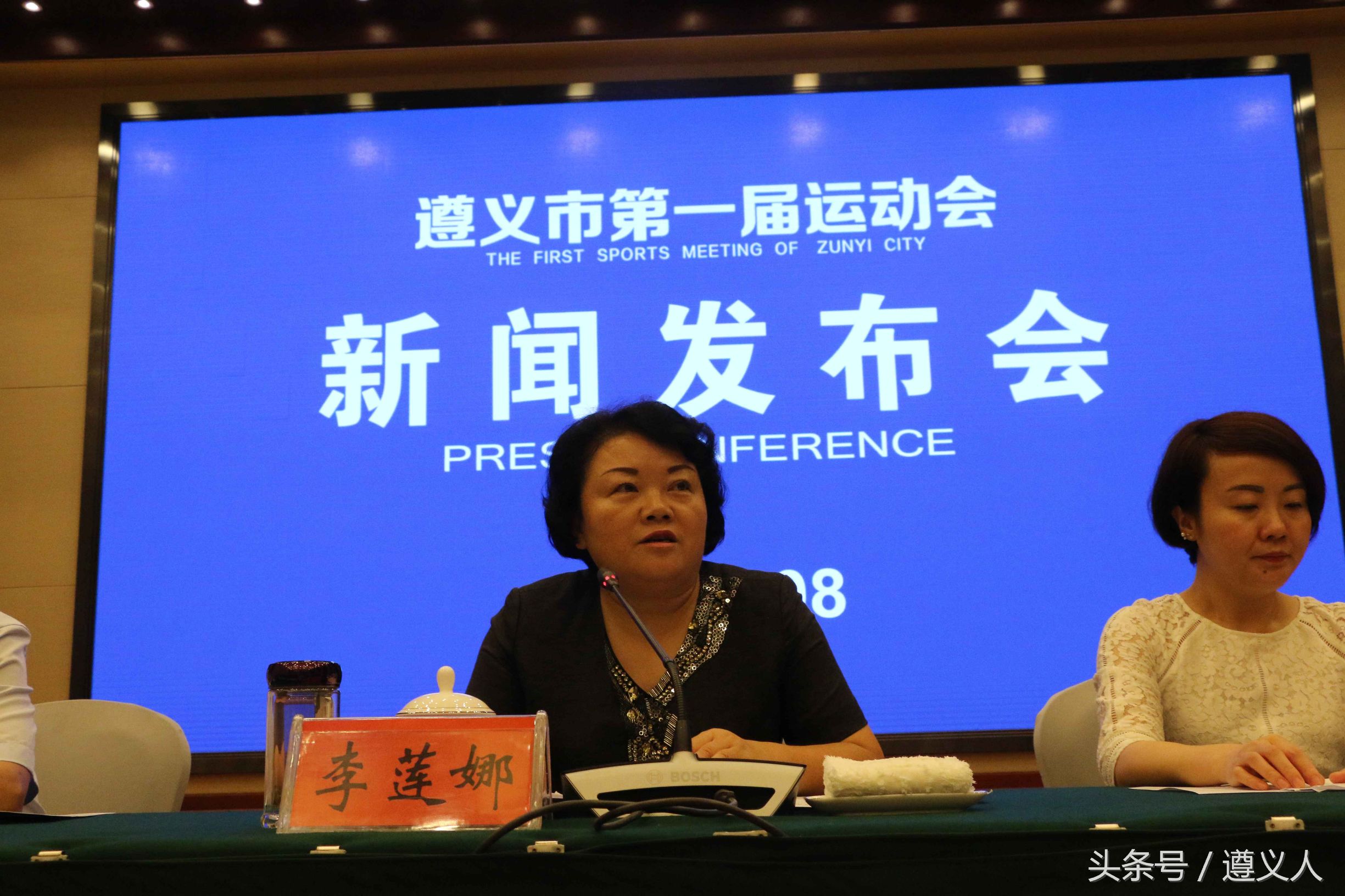 遵义市第一届运动会,遵义市第一届市运会