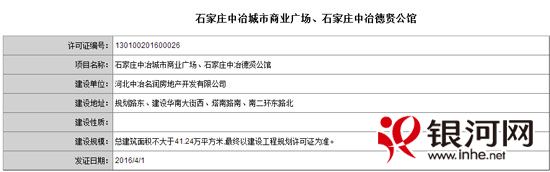 石家庄中冶德贤御府二期工程,石家庄中冶德贤公馆还有新房吗