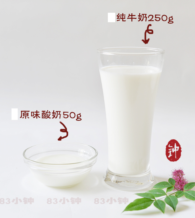 酸奶机制作酸奶没有菌粉的方法,奶粉做酸奶不用酸奶机不用菌粉