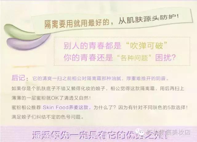 兰芝绿隔与紫隔的区别,兰芝绿隔离和紫隔离的区别