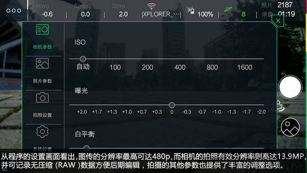 零度智控探索者无人机,零度探索者无人机评测