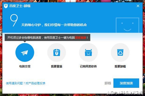 手机百度杀毒如何卸载,怎么关掉百度杀毒
