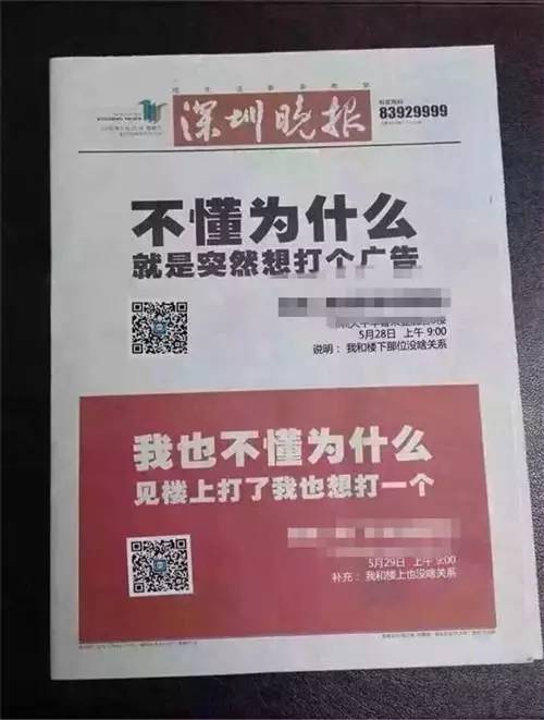 知道为什么现在都不看报纸了吗?太羞耻!