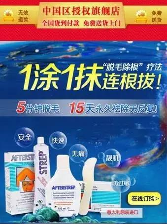 脱毛膏在什么地方买,脱毛膏在哪试用比较好呢