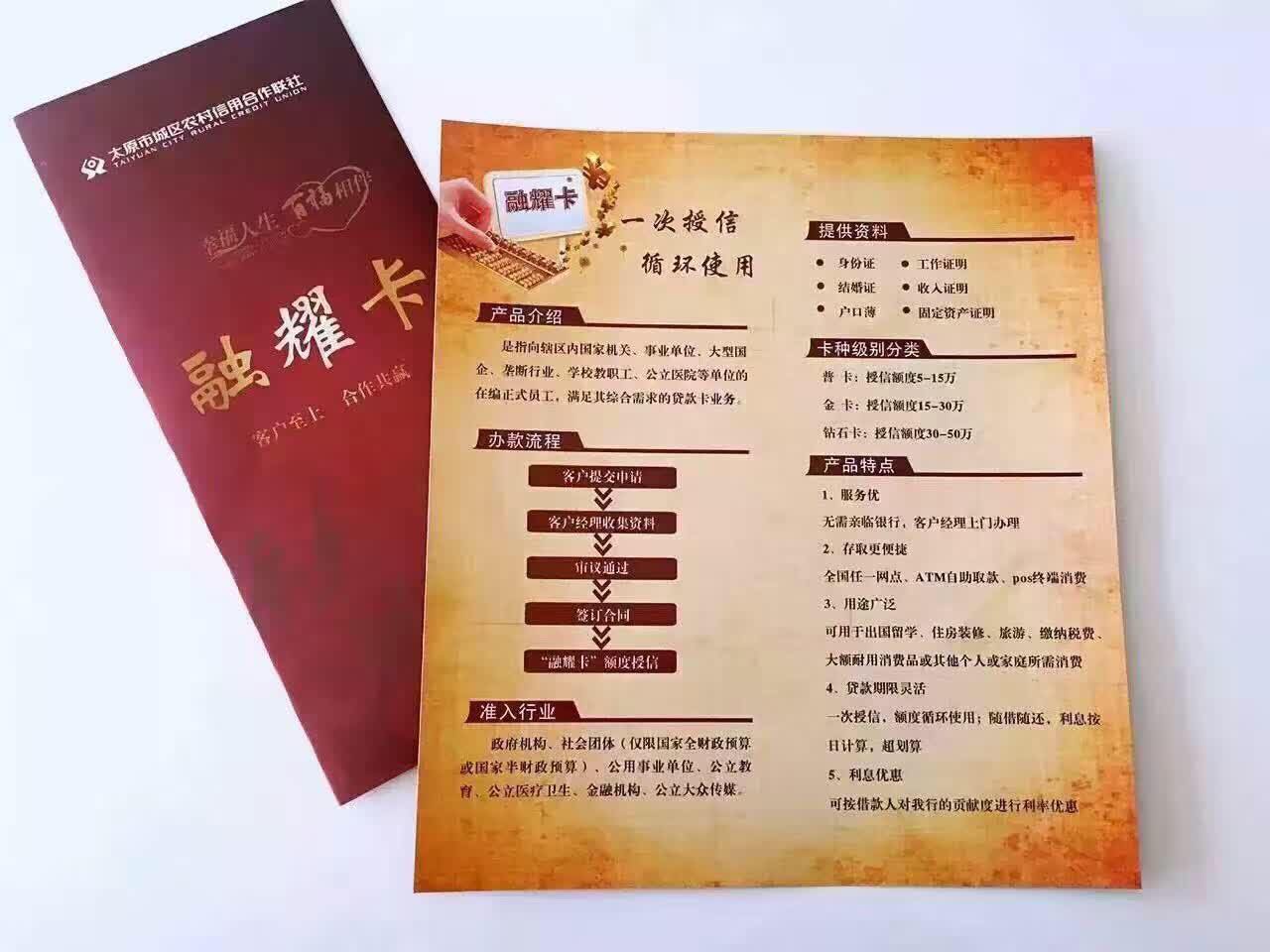 太原农村商业银行惠民精英卡,太原农商行惠民精英卡