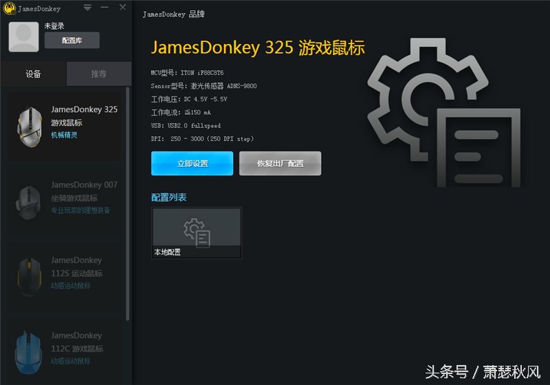 贱驴325rs鼠标怎么样,贱驴325s鼠标