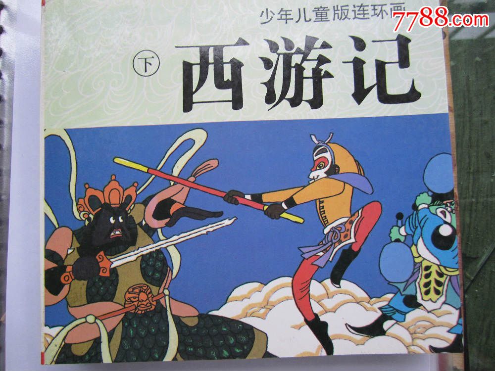 西游记有多少个章节,西游记一共有多少章节的图片