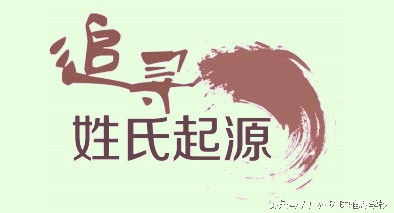 中英文姓氏背后的文化,英文姓氏由来历史