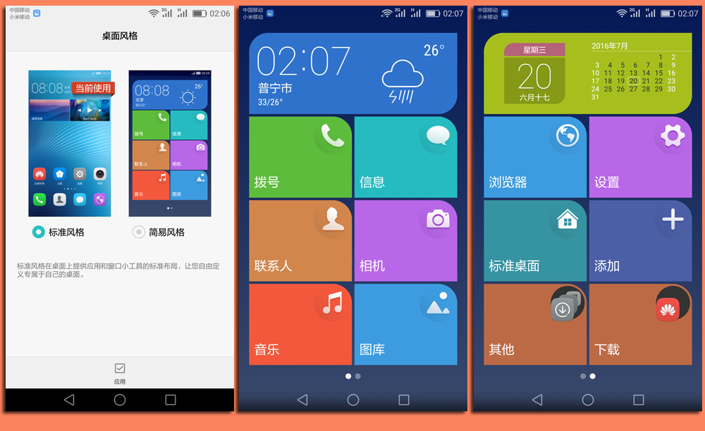 年轻，就该换个姿势——骑着麒麟区体验华为