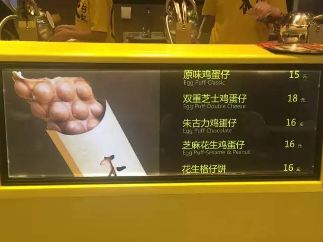 在香港吃到了正宗的港式鸡蛋仔,上海最好吃的鸡蛋仔